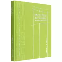 音像青年缪斯:浙江省博物馆青年课题项目研究成果浙江省博物馆
