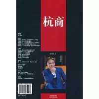 音像杭商.2022(辑)当季新品 杭商.2022(辑) 杭商编辑部 编
