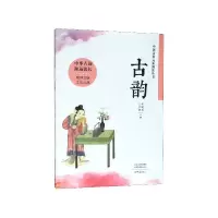 音像古韵/中国文化元素阅读丛书任晓燕 王彦艳 主编