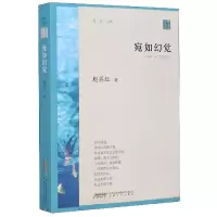 音像宛如幻觉/散文家文丛赵荔红