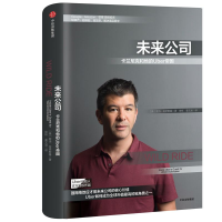音像未来公司(卡兰尼克和他的Uber帝国)(精)亚当·拉辛斯基