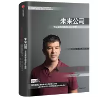 音像未来公司(卡兰尼克和他的Uber帝国)(精)亚当·拉辛斯基