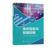 音像商务智能与数据挖掘刘平山,黄宏军,黄福,张海涛