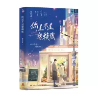 音像你是不是想赖账图样先森