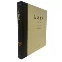 音像上海市志·总目(1978—2010)上海市地方志编纂委员会 编