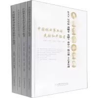 音像中国林业事业的先驱和开拓者(全4册)王希群 等 编