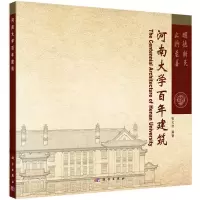 音像河南大学建筑张义忠