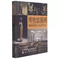 音像博物馆照明编者:韩天云//陈进茹//王建平|责编:贾娟