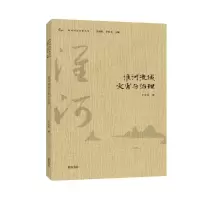 音像淮河流域灾害与治理/淮河历史文化丛书于文善