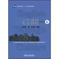 音像文化透视英语教程6(16)何其莘 童明(美)