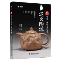 音像泥火陶炼周莉芬