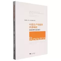 音像中生资源错配(演进机理与优化路径)陈晓华