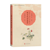 音像现当代诗鉴赏韩经太 主编;张福贵 注评