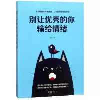音像别让的你输给情绪刘颖