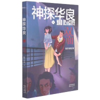 音像神探华良(7双面)陈东