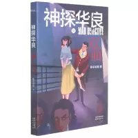 音像神探华良(7双面)陈东