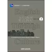 音像文化透视英语教程2(16)何其、 童明(美)