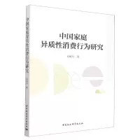 音像中庭异质消费行为研究宋明月