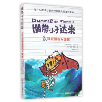 音像寻找狮身人面像/绷带小子达米托斯卡·门坦