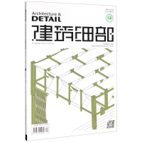 音像建筑细部(天然建材+酒店7卷第6期总第97期2019年12月)