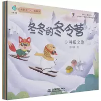 音像冬冬的冬令营魏昀赟著