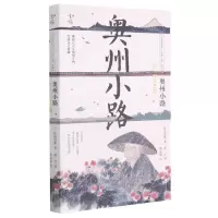 音像奥州小路(汉日)/日本文学经典名家名作名译松尾芭蕉