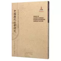 音像中国历代社会研究/近代海外汉学名著丛刊驹井和爱