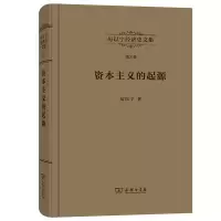 音像的起源(精)/厉以宁经济史文集厉以宁