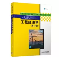 音像工程经济学(7版国外大学教材)(英文版)/工业工程系列