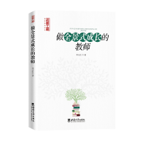 音像做全景式成长的教师李方红