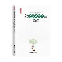 音像做全景式成长的教师李方红