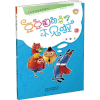 音像豆豆国的名字不见啦 3王蕾