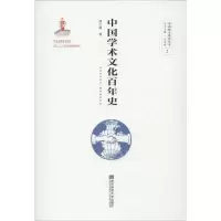 音像中国学术文化史周仁政
