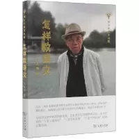 音像怎样教语文(语文名家自选集)宁鸿彬著