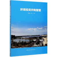 音像环保并购管理夏季春夏天