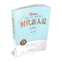 音像时代新人说·故事汇泰原轩
