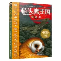 音像王国(14蓝羽)[美]凯瑟琳·拉丝基著;马爱农译
