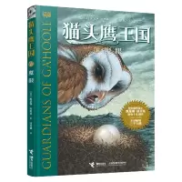 音像王国(7魔眼)(美)凯瑟琳·拉丝基
