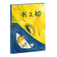 音像书之船(精)/童年中国原创图画书系列崔超