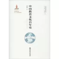 音像中国教育文化史刘茉琳