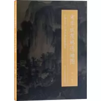 音像宋李成茂林远岫图杨丰