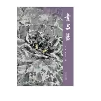 音像青与蓝——综合材料绘画作品选于澎 覃文忠