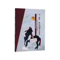 音像马品质--蒙古马地域文化巡礼/中华马文化系列丛书魏智勇编