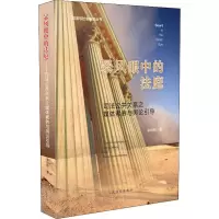 音像暴风眼中的法庭 司法公共关系之媒体素养与舆论引导李俊晔