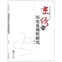 音像京绣的历史及现状研究赵静