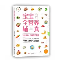 音像宝宝全营养辅食小思妈妈