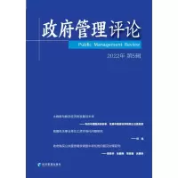 音像管理评论(第5辑)赵景华