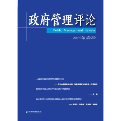 音像管理评论(第5辑)赵景华