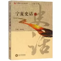 音像宁夏话()贠有强