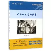 音像中和国的故事/我们和你们李萍